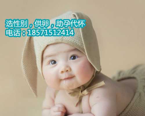 重庆地下供卵机构,做试管婴儿多少钱
